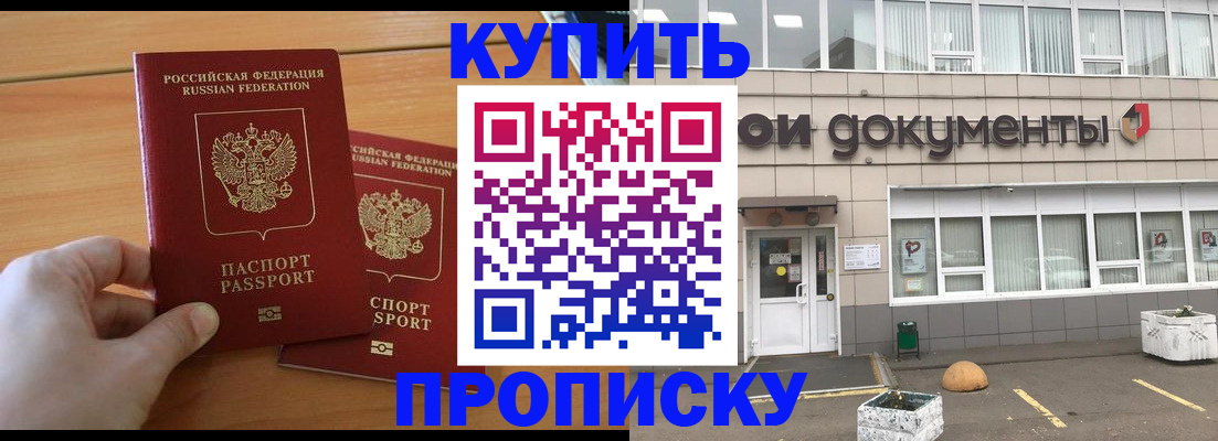 миграционный учет в Почепе