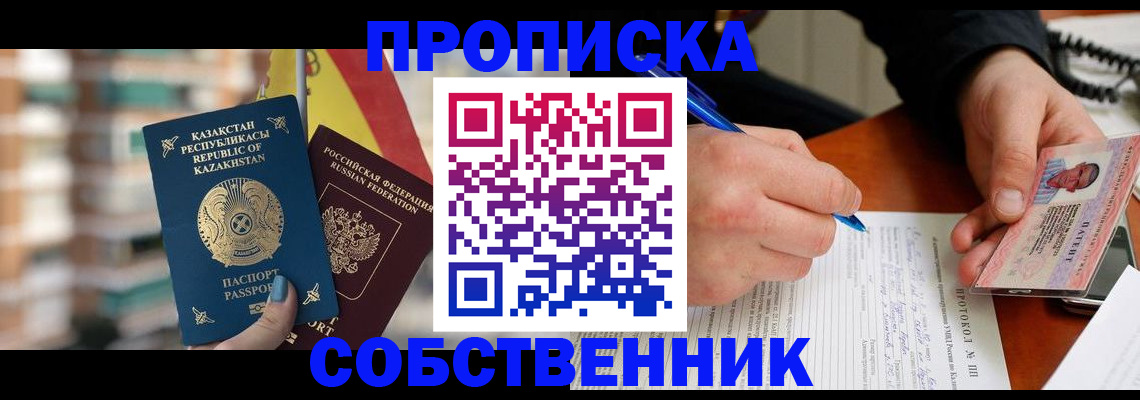 где прописаться в Почепе